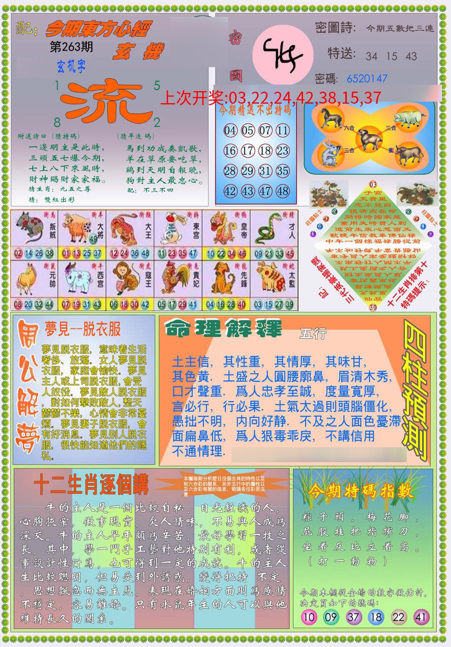 (新版)东方心经B (新版)东方心经B